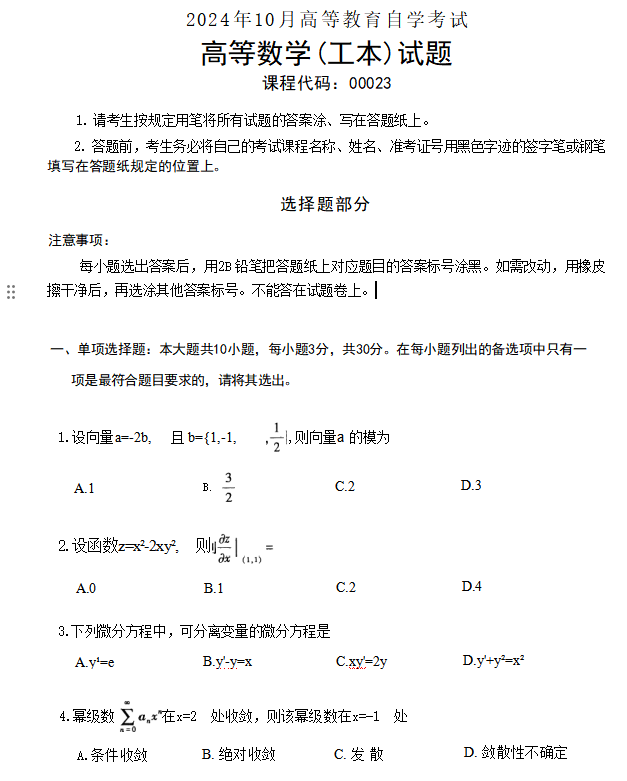 數(shù)學(xué)1.png