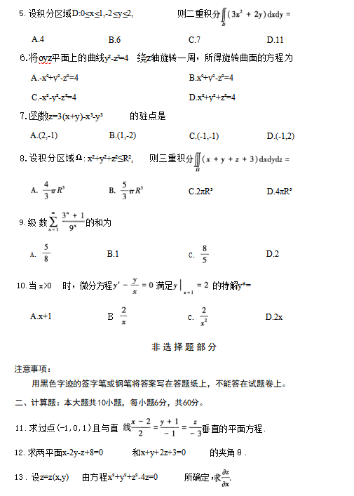 數(shù)學(xué)2.png
